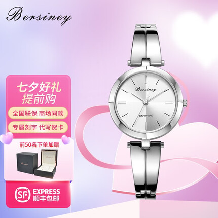 波西尼手表怎么样档次高一点？波西尼手表是哪国的品牌？