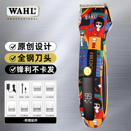 华尔(WAHL)理发器电推剪家用发廊通用剃头插画时尚造型充电推子 2235-01