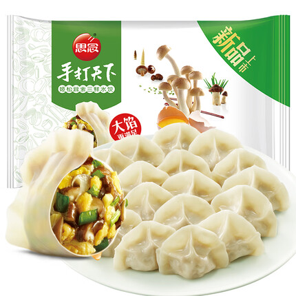 思念【会员专享】手打天下 姬松茸素三鲜水饺 600g 30只 速冻水饺