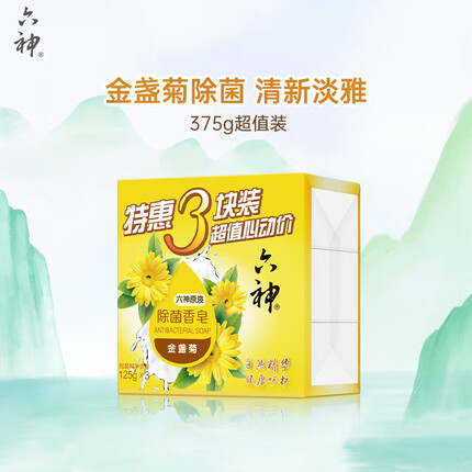 六神香皂和舒肤佳哪个好？六神香皂可以洗脸吗？