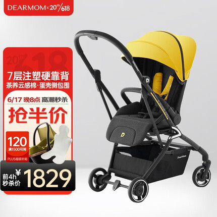 DearMom婴儿推车A7款双向可坐躺轻便折叠高景观宝宝可登机避震婴儿车 Max 樱草黄【咨询抢伴价】