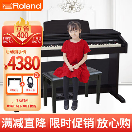罗兰电钢琴RP30智能带盖88键重锤立式数码钢琴黑棕色+琴凳耳机礼包