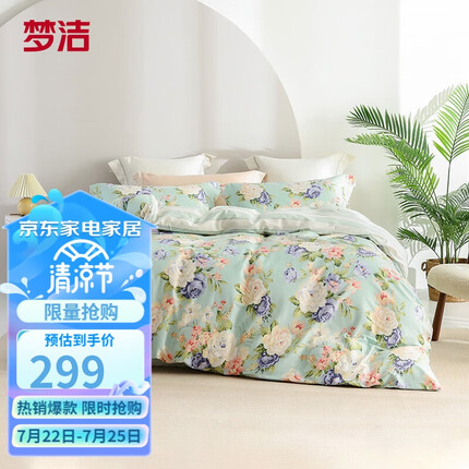 梦洁家纺是什么档次品牌？梦洁家纺四件套怎么样好不好？