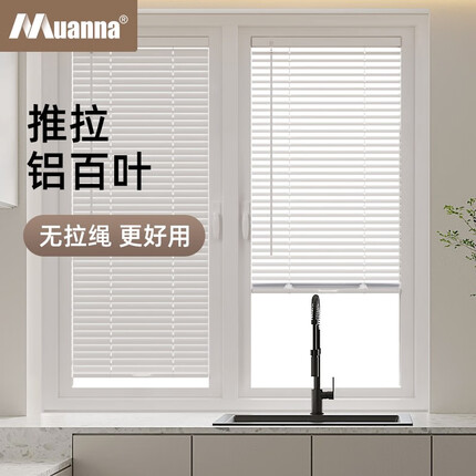 慕安娜无拉绳推拉百叶帘铝合金百叶窗帘免打孔卫生间卧室定制 白色SY-BY08-1001