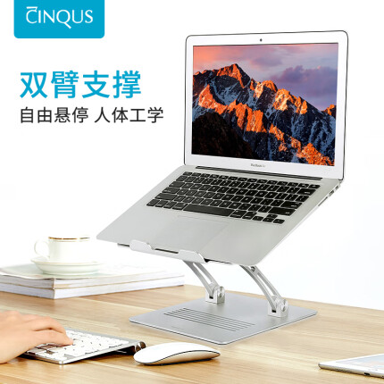 CINQUS 笔记本支架 电脑可调节笔记本支架散热支架 折叠便携置物架 笔记本增高架 铝合金Q30