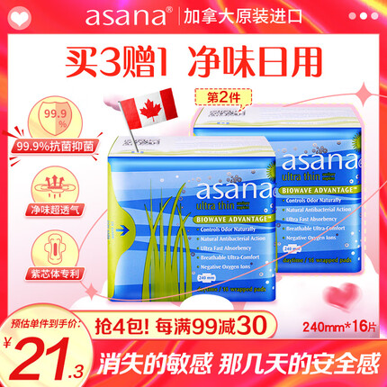 阿莎娜（Asana）加拿大进口 超薄绵柔日用卫生巾240mm16片 原生棉干爽透气 