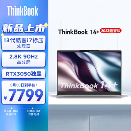 联想ThinkBook 14+ 2023款 英特尔酷睿i7 14英寸标压轻薄本 笔记本电脑i7-13700H 32G 512G RTX3050 2.8K 90Hz