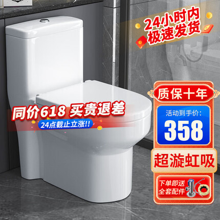 欧帝奴（OUDINU）节水防臭漩涡虹吸式大冲力连体式坐便器小户型卫生间抽水马桶家用 B【经典款】大冲力+中户型