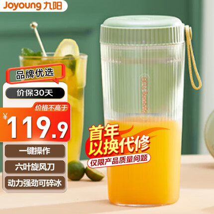 九阳(Joyoung)榨汁机 便携式网红充电迷你无线果汁机榨汁杯料理机随行杯 L3-LJ2520绿