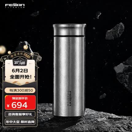 飞剑（feijian）纯钛保温杯大容量男士便携车载钛杯高档礼盒养生泡茶水杯商务礼品 炫目银420ml