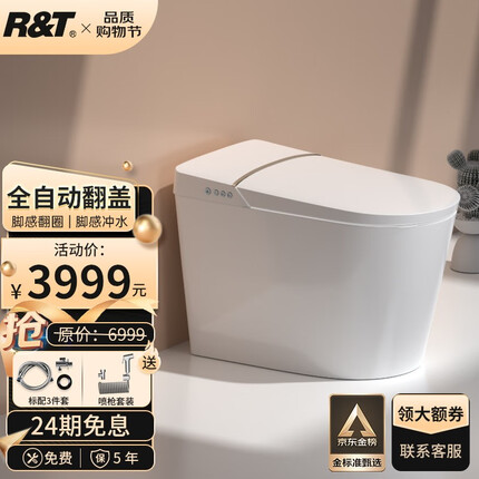 瑞尔特卫浴怎么样好用吗？瑞尔特卫浴是几线品牌？