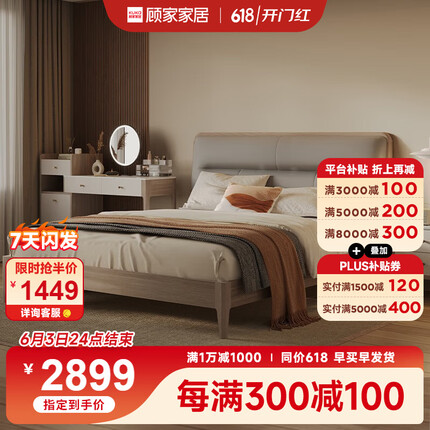 顾家家居品牌怎么样?顾家家居属于什么档次?