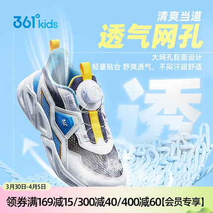 361°儿童运动鞋 跑鞋2023夏季男女童3-12岁透气旋钮扣运动鞋 墨蓝37