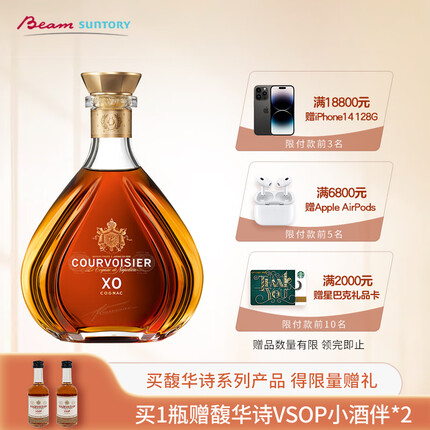 馥华诗（COURVOISIER）XO 干邑白兰地（原 拿破仑）700mL 礼盒装