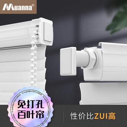 慕安娜免打孔百叶窗帘卧室卫生间浴室厕所防水铝合金厨房升降遮光帘 【亮光白色】XY- BY11-1001