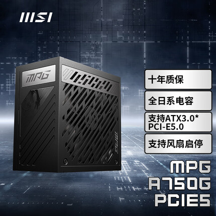 微星 额定750W金牌全模组电脑电源 ATX3.0/原生16PIN/原生PCIE5.0/十年保障/全日系电容/战未来4070/4060