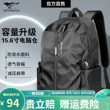 七匹狼（SEPTWOLVES）七匹狼背包电脑包商务通勤防泼水双肩包男大容量多功能书包旅行包