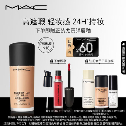 MAC粉底液和雅诗兰黛粉底液哪个好用一点？MAC粉底液开封后多久过期不能用？
