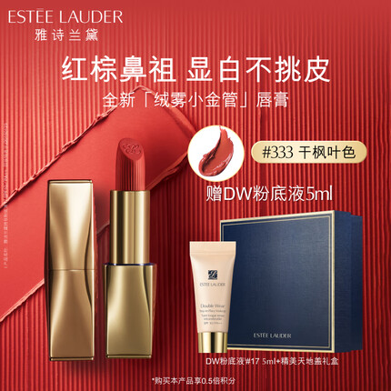 雅诗兰黛口红多少钱一只？雅诗兰黛口红生产日期怎么看？