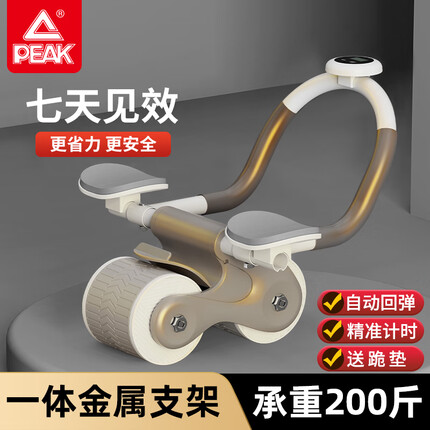 匹克健腹轮自动回弹家用健身器材平板支撑训练器智能计时肘撑腹肌轮灰