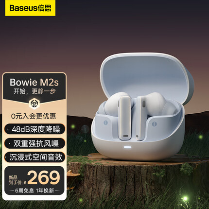 倍思 M2s 真无线蓝牙耳机48dB主动降噪耳机蓝牙5.3入耳式长续航通用苹果小米华为手机皓月白