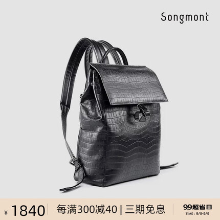 Songmont电脑双肩包黑色鳄鱼纹设计师头层牛皮背包破茧同款 黑色 山下有松