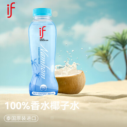 if100%香水椰椰子水泰国进口NFC椰青椰子汁350ml*12瓶整箱