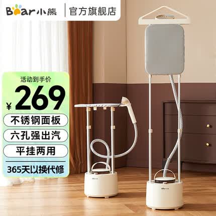 小熊(Bear)挂烫机家用熨斗熨烫机家用蒸汽熨斗手持挂烫机大功率电熨斗家用烫熨机烫衣服 35g/min蒸汽量丨三档调节+百搭面料+平挂两用