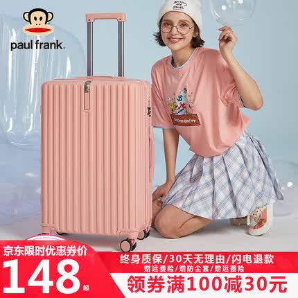 大嘴猴Paul Frank行李箱26英寸拉杆箱女轻音万向轮拉链密码潮流旅行箱男出差登机箱上学大皮箱 樱花粉 22英寸