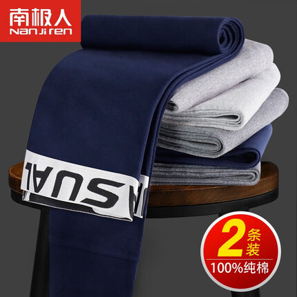南极人2条装秋裤男士纯棉薄款秋冬季保暖裤单裤舒适衬裤基础打底棉毛裤 藏青+深灰 XL(175/建议110-140斤)