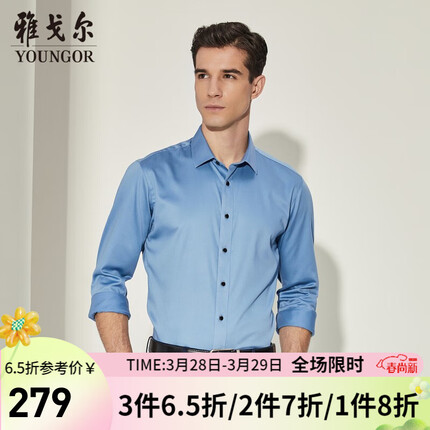 雅戈尔（YOUNGOR）长袖衬衫男白色DP免烫衬衫棉质面料抗皱易打理2023新品 GLDD100217HFY蓝色 41