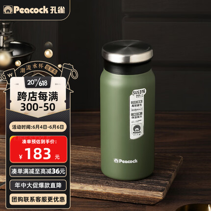 孔雀保温杯是哪个国家的品牌？孔雀保温杯算什么档次的品牌？