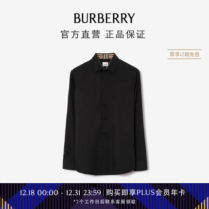 博柏利(BURBERRY)【礼物】男装 马术骑士刺绣弹力棉质衬衫80717991