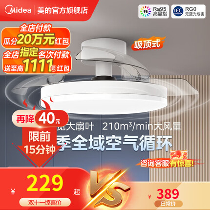 美的（Midea）吊扇灯风扇灯餐厅客厅卧室led吊灯遥控调光定时隐形扇叶灯饰灯具 36寸新款吊扇灯