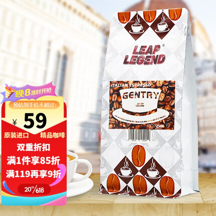 Leap Legend品质节好礼 乐斟绅士风情特浓咖啡豆 意大利进口纯黑意式美式250g