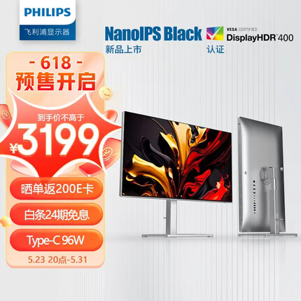 飞利浦 27英寸 4K IPS Black Type-C90W 10bit HDR400 低蓝光 108.6%Adobe 办公显示器 设计显示屏27E2F7901