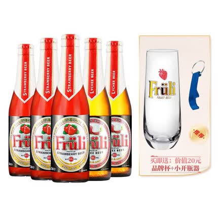 芙力（Fruli）草莓啤酒比利时进口精酿啤酒女士酒果啤330ml含啤酒杯 5瓶2口味组合+专用杯