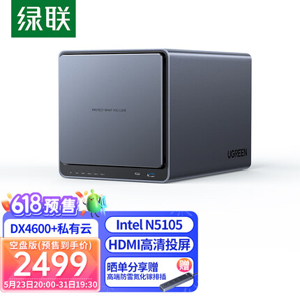 绿联 私有云DX4600+数据博士8G版 Nas网络存储硬盘服务器（ 空盘款）文件共享 自动备份 家庭个人云网盘