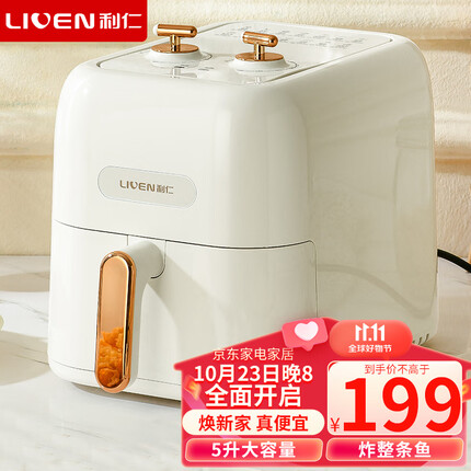 利仁(Liven)空气炸锅5L大容量家用煎炸锅准确定时轻脂低油煎炸烤大功率空气烤箱多功能薯条机电炸锅KZ-J5025