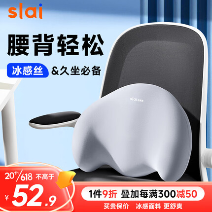 思莱宜靠垫办公室腰靠腰垫汽车椅子靠垫靠背座椅呵护腰枕腰椎垫靠枕