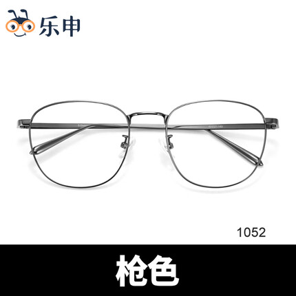 lashion乐申近视眼镜框男小框小脸纯钛眼镜架方框散光眼镜变色眼睛片男款带有度数防蓝光护目近视镜女 枪色 配1.74极薄镜片 0-1200度，散光0-200
