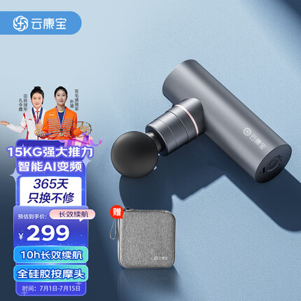 Yolanda筋膜枪按摩器 云康宝肌肉深层放松按摩仪金属颈膜枪 硅胶按摩头迷你便携健身腰肩颈筋膜机+收纳包