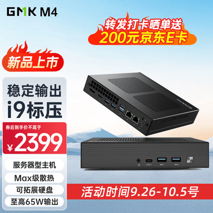 极摩客M4 十一代酷睿英特尔i9 高性能游戏办公mini口袋迷你主机台式电脑 准系统 无硬盘系统