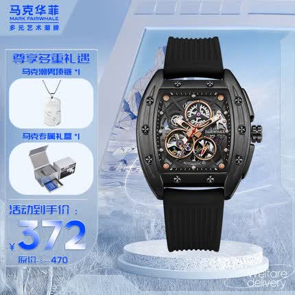 马克华菲手表镂空机械表全自动男士酒桶型时尚学生运动国潮腕表FW-6180-4初高中学生手表 FAIRWHALE