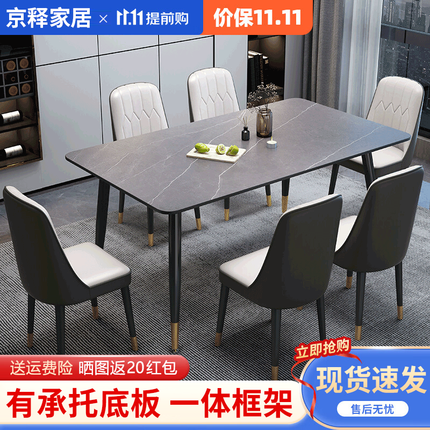 京释（JINGSHI）餐桌 岩板餐桌椅组合意式轻奢现代简约家用饭桌餐厅家具 阿玛尼灰哑光【闪电椅】 1.4米一桌四椅【桌架升级款】