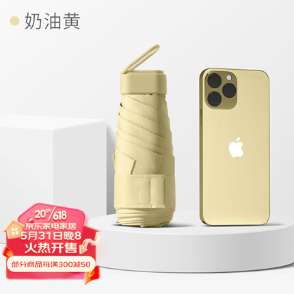 美度（MAYDU）防晒遮阳伞防紫外线女折叠雨伞两用加大加固防风太阳伞M6113 扁伞-奶油黄