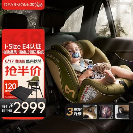 DearMom雅典时刻360°旋转0-12岁新生婴幼儿宝宝儿童汽车安全座椅 智能版 苏古绿【咨询抢伴价】