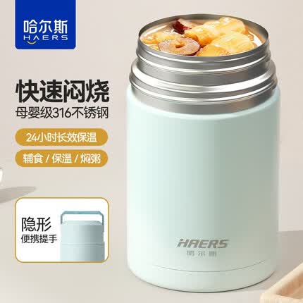哈尔斯(HAERS) 焖烧壶杯罐饭桶杯 316不锈钢真空闷烧饭盒便当ins潮款1000mL 水蓝色1000ml【升级便携提手】