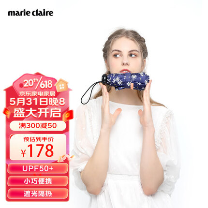 MARIE CLAIRE法国太阳伞遮阳伞晴雨伞女超强防紫外线防晒五折小巧便携礼物雏菊