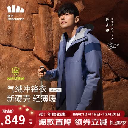 蕉下（beneunder）气绒冲锋衣男士三合一防风防水登山服LS19923【周杰伦同款】 子夜蓝 L